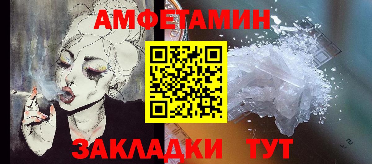 АМФ Розовый Шуя