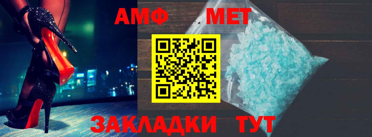 Amphetamine  МЕГА зеркало  Вход с VPN  Шуя  АМФ Premium 
