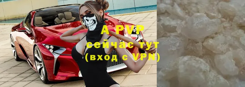 Альфа ПВП Соль  Шуя 