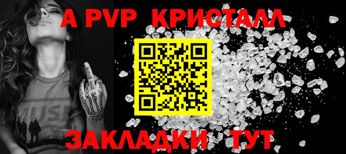Альфа ПВП мука Шуя