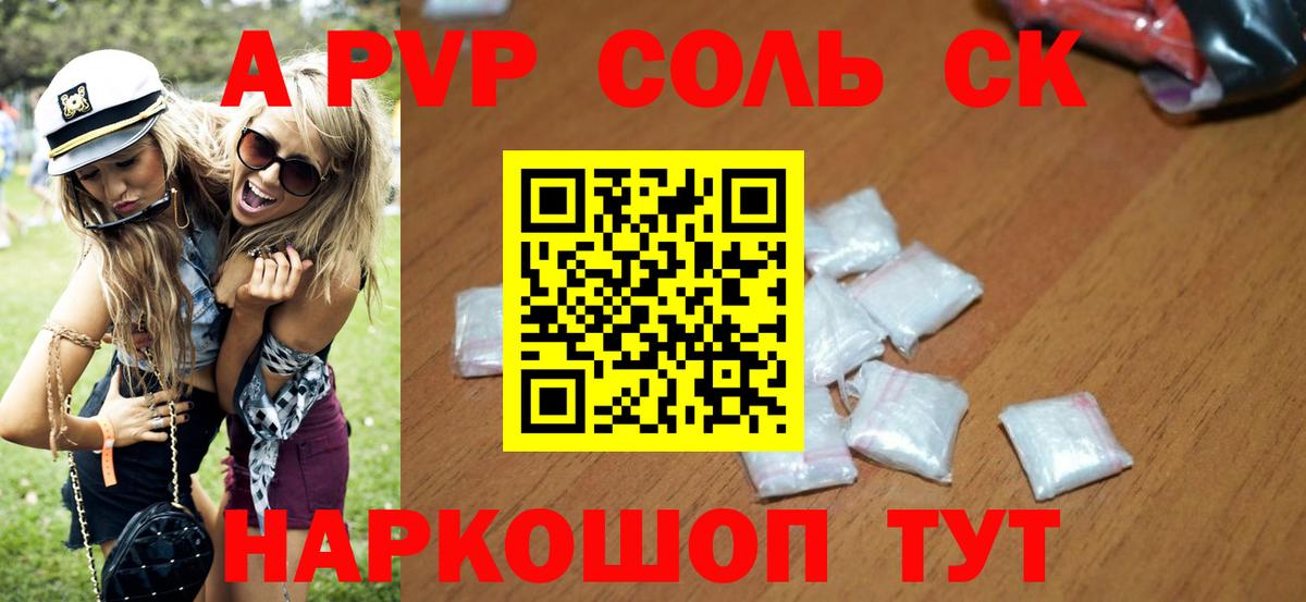 А ПВП кристаллы Шуя