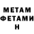 МЕТАДОН мёд Peter Pleshanov