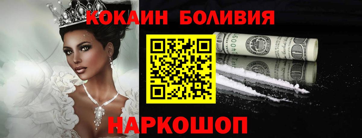 Кокаин Колумбийский Шуя