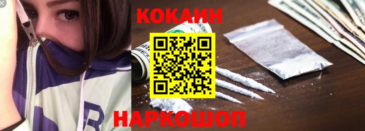 Cocaine Колумбийский Шуя