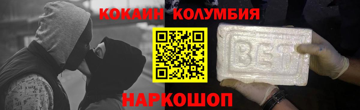 Cocaine Перу  Кокаин Fish Scale  Cocaine  Шуя  Вход с VPN 