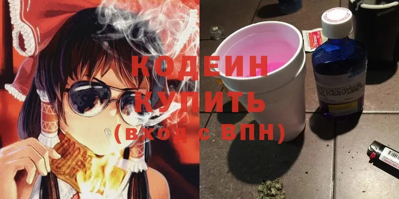 маркетплейс официальный сайт  Шуя  Кодеин Purple Drank 