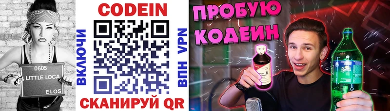Кодеиновый сироп Lean напиток Lean (лин)  где купить   Шуя 