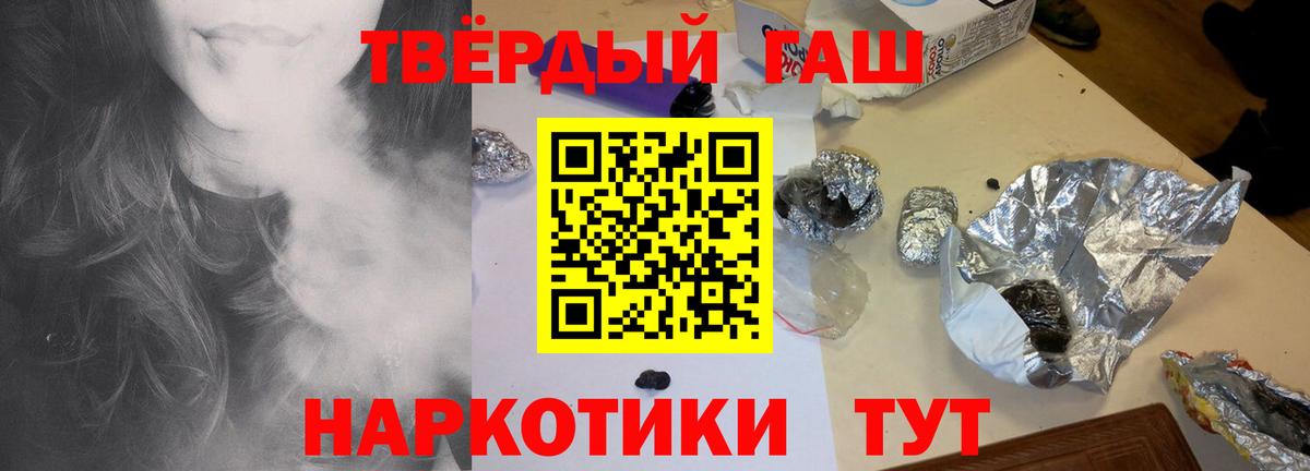 ГАШИШ Cannabis Шуя