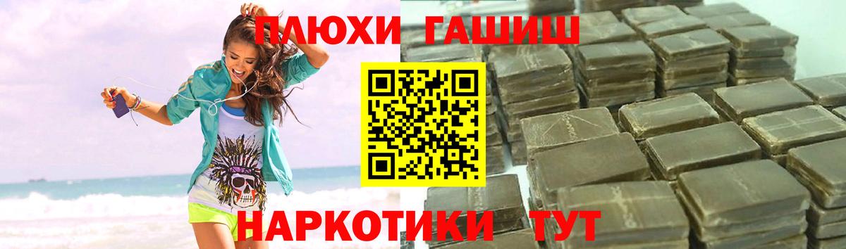 ГАШ убойный Шуя