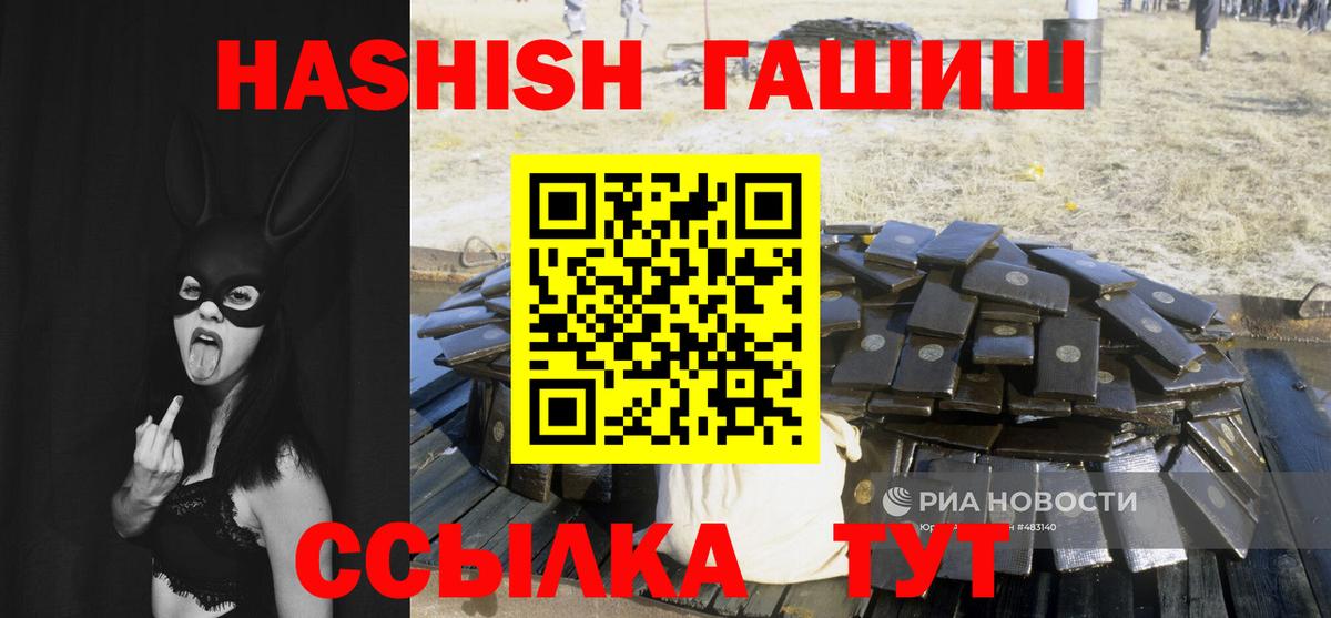 Шуя  ГАШ  ГАШИШ hashish  Вход с VPN  ГАШ ice o lator 