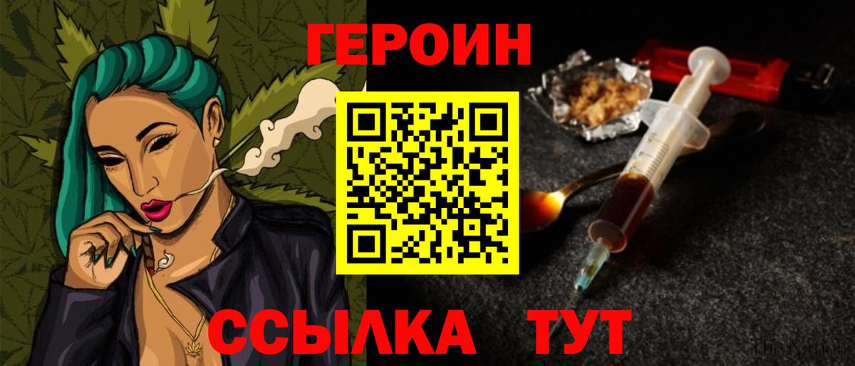 ГЕРОИН VHQ Шуя