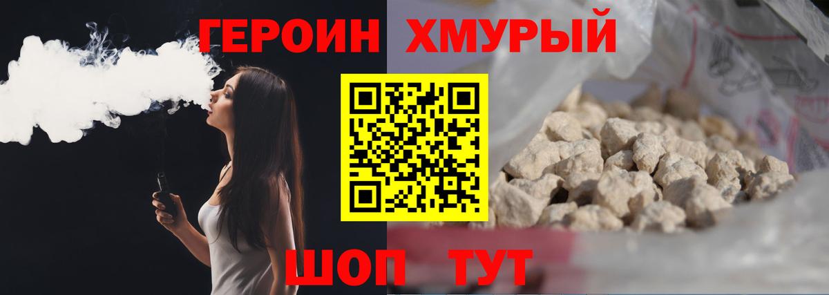 ГЕРОИН Афган Шуя