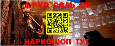 альфа пвп VHQ Славгород