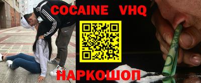 COCAINE Канаш