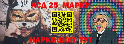 молекула духа Славянск-на-Кубани