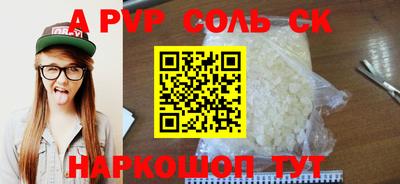 альфа пвп VHQ Славгород