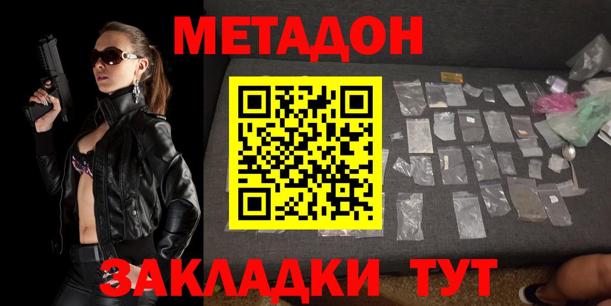 МЕТАДОН methadone  blacksprut как войти  Шуя 