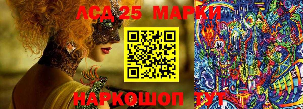 Марки 25I-NBOMe 1,8мг  Вход с VPN  Шуя 