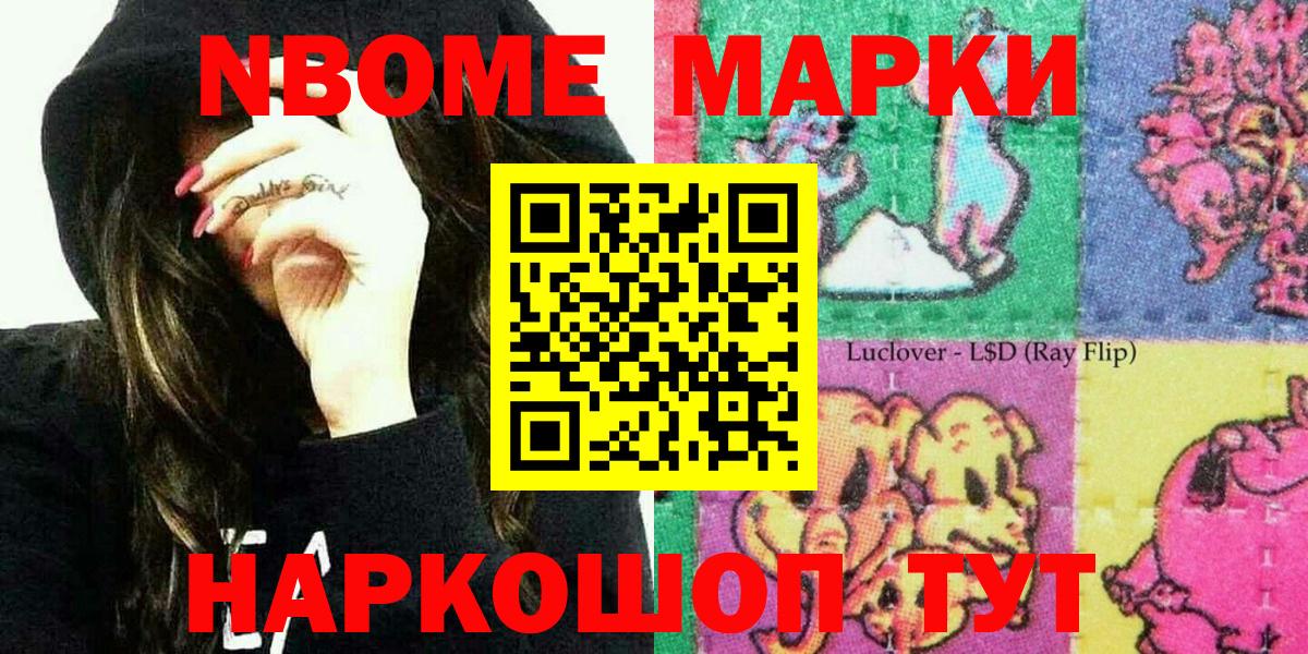 Марки 25I-NBOMe 1500мкг  Марки 25I-NBOMe 1500мкг  Шуя  Марки 25I-NBOMe 1500мкг  Марки 25I-NBOMe 1500мкг 