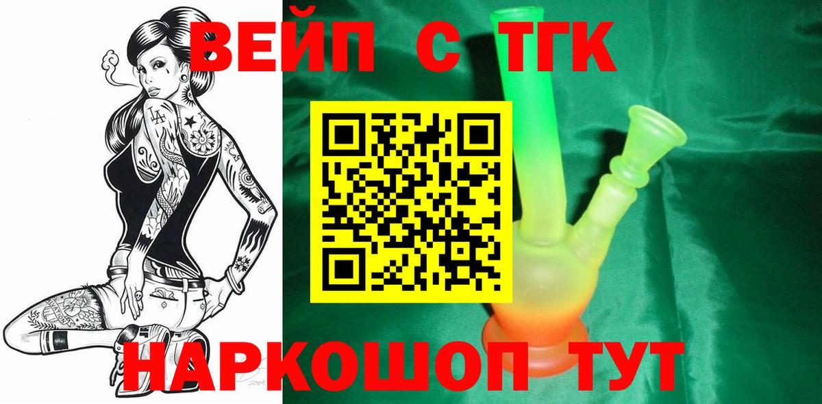 Дистиллят ТГК концентрат  Вход с VPN  кракен как зайти  ТГК Wax  Шуя 