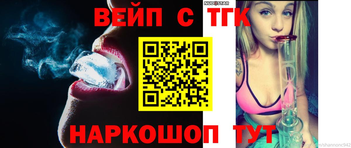 Дистиллят ТГК жижа Шуя