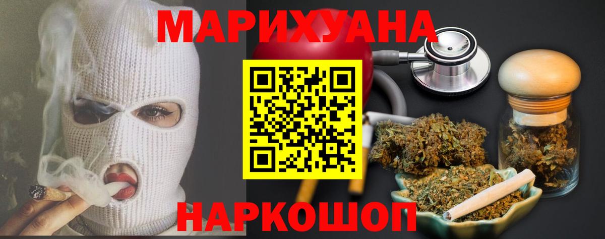 Марихуана AK-47  Бошки Шишки конопля  Шуя  Вход с VPN 